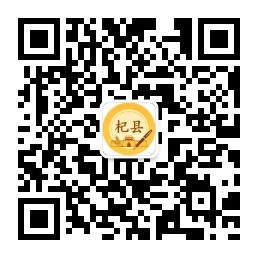 扫码添加微信-我爱杞县网