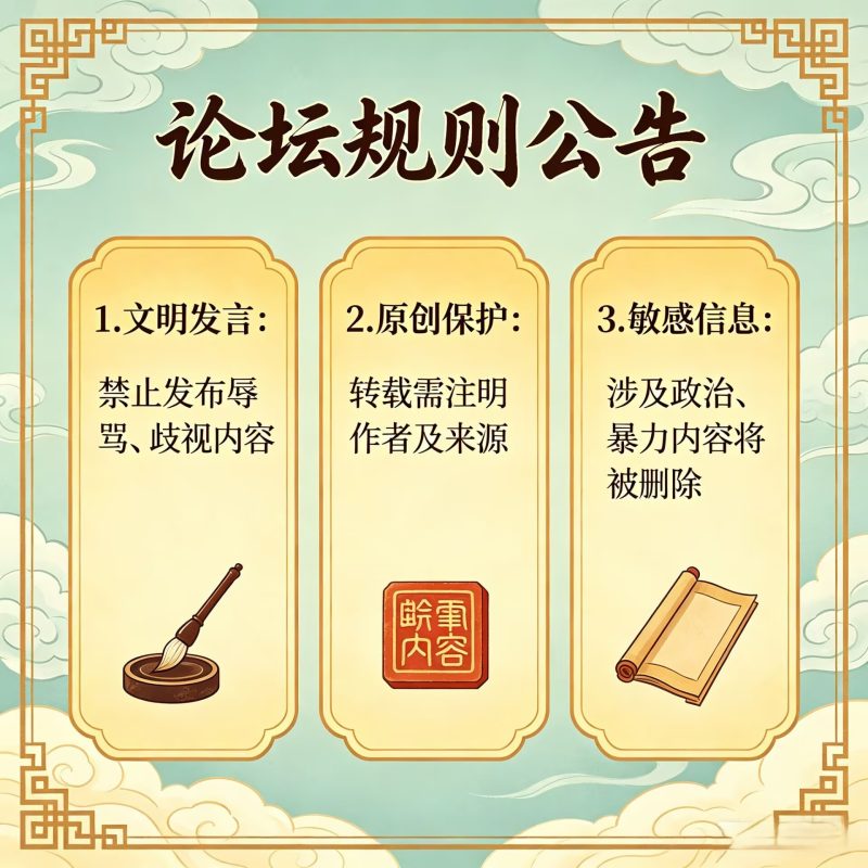 论坛公告&规则-我爱杞县网