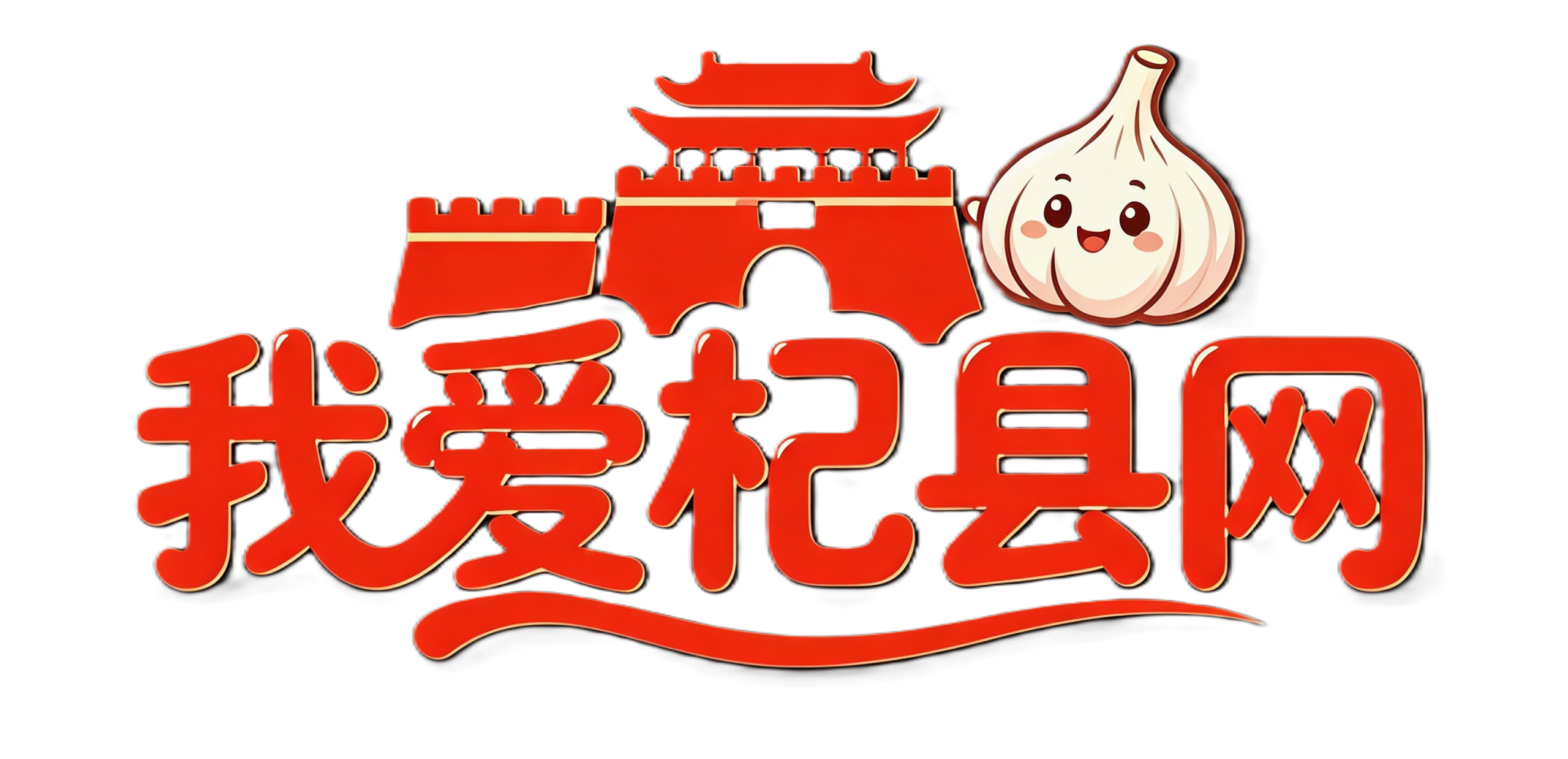 我爱杞县网 - 杞县本地生活论坛 | 招聘租房/二手交易/同城交友

